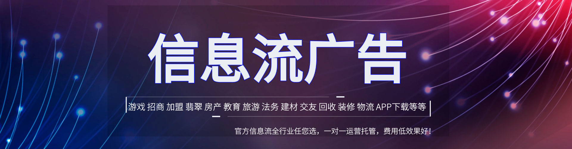龙门百度推广托管