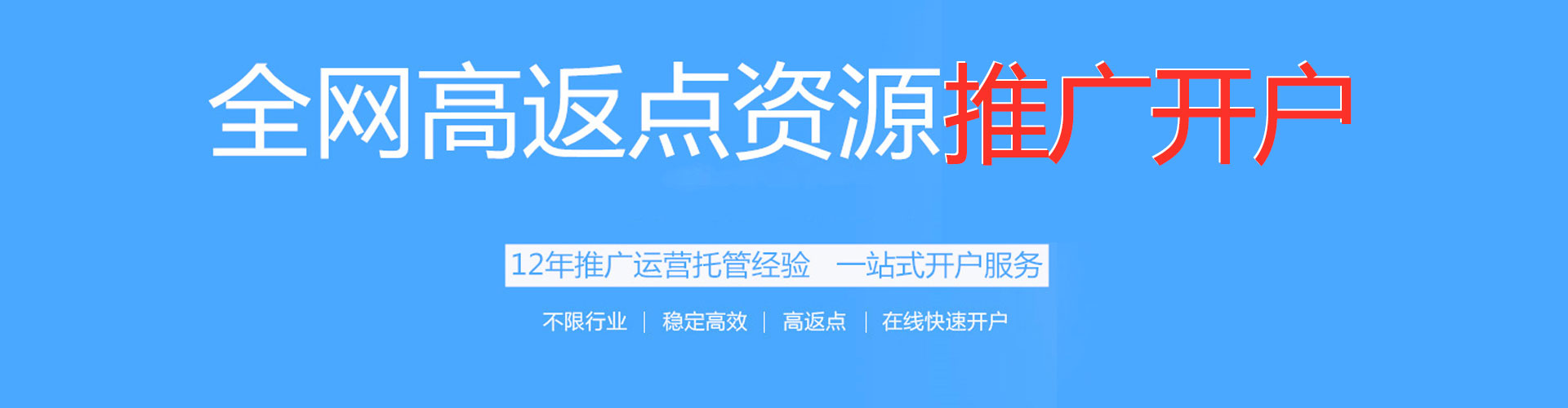 龙门竞价排名