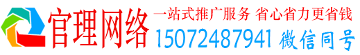 龙门官理百度推广代理